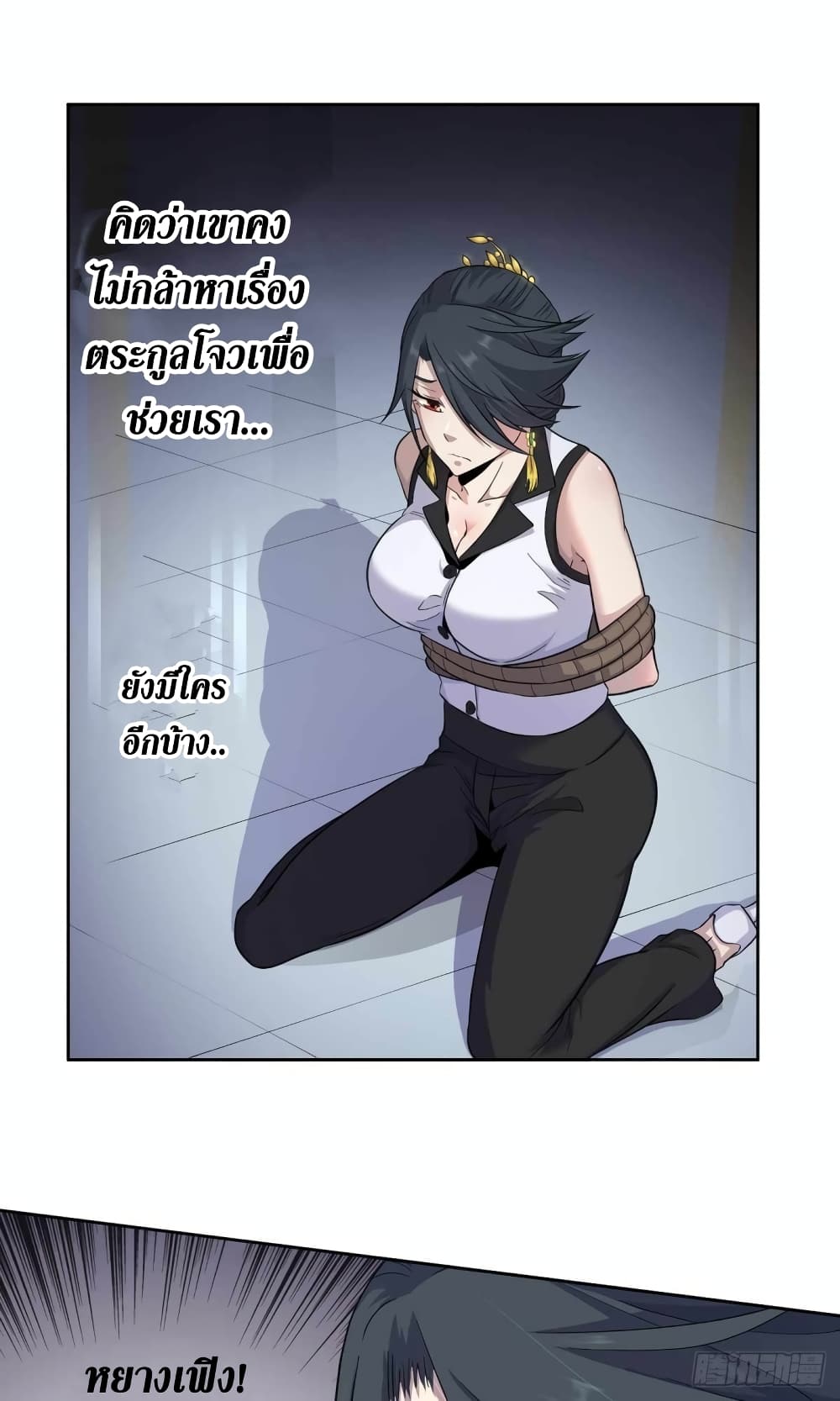 Wang Pai Shen Yi ตอนที่ 33 (22)